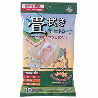 【送料込】 畳拭きウエットシート10P SQ065 アズマ工業