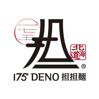 175°DENO担担麺 【ギフト】G系担担麺 175郎 1食 四川花椒付き| 175°DENO 高級 食品 百名店 中華 高級 ラーメン ギフト セット 中華料理 国産 詰め合わせセット 名入れギフト ラーメン らーめん お取り寄せ グルメ お祝い プレゼント 贈り物 ギフト 熨斗 のし 敬老の日 画像2