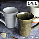 窯元直売 マグカップ 大きめ 白伊賀 藍色 貫入 クリーム 織部唐津 家飲み 直売 美濃焼 日本製 ビールカップ 焼酎カップ ビール 焼酎 お酒 和食器 古民...