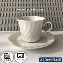 窯元直売 カップソーサー 直送 美濃焼 ニューボン 珈琲 コーヒータイム おもてなし 喫茶店 カップ&ソーサー コーヒーカップ 珈琲 白 ホワイト ウエーブ...