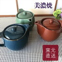 送料無料 ポット 窯元直送 直売 食器 和風 古民家 磁器 なまこ 藍色 赤 鉄赤 緑 ブルー グリーン レッド 和モダン 急須 ティーポット 緑茶 新茶 ほうじ茶 紅茶 485 3〜4人用(3)