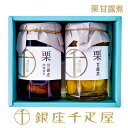 高知缶詰Seven-Star栗甘露煮瓶 165g×24個×2セット