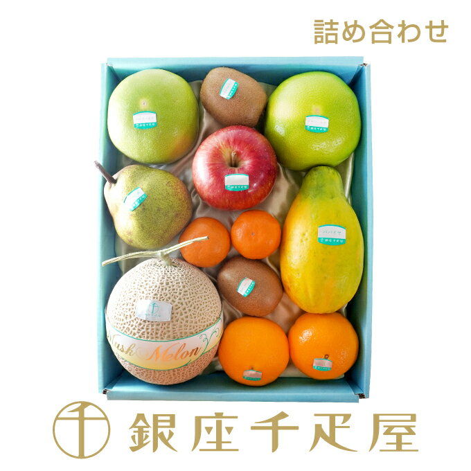 商品説明 果物詰合せ ※入荷した季節の果物の中で、より良い果物を厳選して当店のおまかせで詰め合わせいたします。 そのため、画像の果物と異なる場合がございます。 苦手な果物、アレルギー等がございましたら、ご注文の際[備考欄]にご入力いただけましたら、 対応いたします。 ※入荷状況により、内容が変わる場合がございます。 ※写真はイメージです。包装体裁は異なる事もございます。 ※時季により価格が変わる場合がございます。 ※時期・天候状況により詰合せ内容が変更となる場合がありますので、予めご諒承くださいませ。