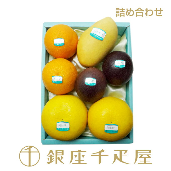銀座千疋屋 【感謝の気持ち】季節の果物詰合せ ［送料無料］［ポイント2倍］～ 御中元 お中元 父の日