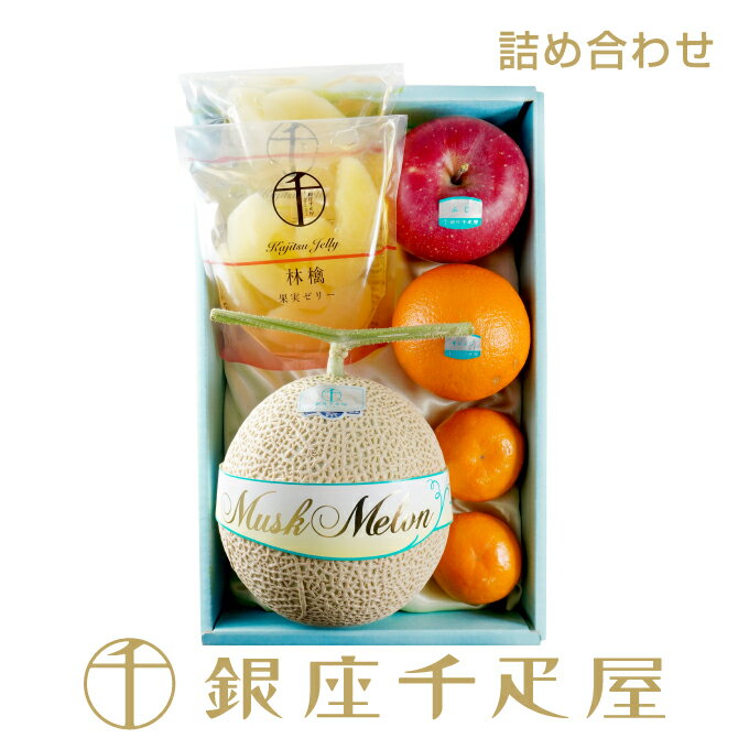 商品説明 ・季節の果物おまかせ詰め合わせ(17,500円相当) ・フルーツコンポート×1 ・果実ゼリー×2(※1袋あたり270g) 銀座千疋屋誇る、フルーツの目利き達が選んだ一級品のフードギフトを贅沢に厳選し詰合せます。 果実専門店がつくるこだわりのバラエティー豊かなフードギフトを、 ご自宅用に・・お祝に・・内祝に・・お中元・お歳暮に・・ さまざまな贈り物にどうぞご利用くださいませ。 ※写真はイメージです。包装体裁は異なる事もございます。 ※時期・天候状況により産地が変更となる場合がありますので、予めご諒承くださいませ。 ※詰め合わせ内容は在庫状況により種類が変わります。何卒、ご諒承くださいませ。