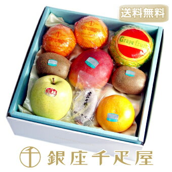 ディズニー フルーツ 果物 送料無料 送料無料 銀座千疋屋特選 果物詰合せ ギフト 内祝い 銀座千疋屋
