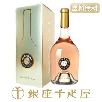 銀座千疋屋 ［数量限定］ミラヴァル・ロゼ（BOX付き）［送料無料］［ポイント2倍］～ ホワイトデー 千疋屋 フルーツ ゼリー ケーキ アイス お菓子 ギフト 内祝い スイーツ 送料無料 ～のサムネイル