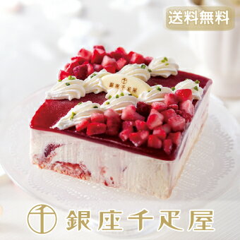 ［予約12/15まで］［送料込み］［クリスマス］銀座千疋屋特選 ストロベリーアイスケーキ（お届け期間12/22〜12/24） : 千疋屋 お菓子 ギフト 内祝い お歳暮 クリスマス