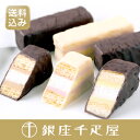 【送料込み】銀座千疋屋特選 銀座ミルフィーユ15ヶ入 [ギフ...