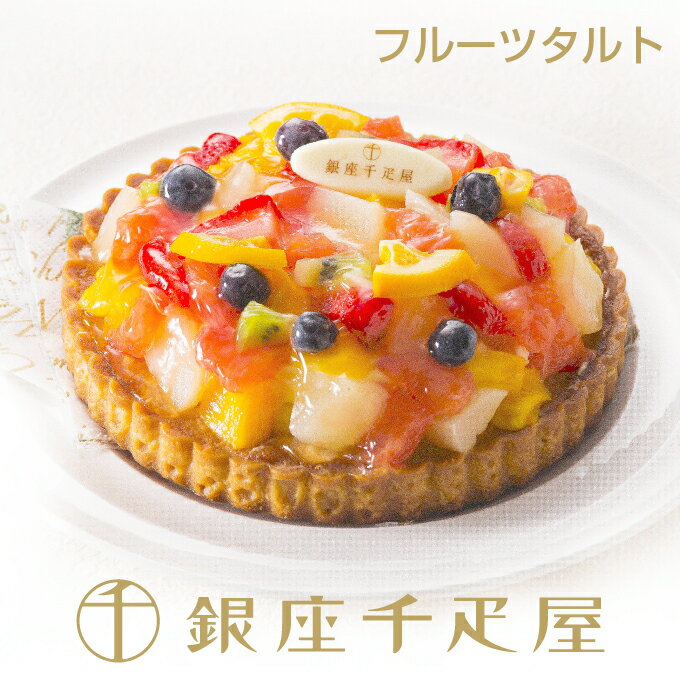 一度は食べたいケーキのお取り寄せのおすすめを教えてください