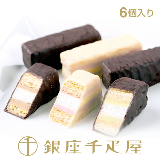 銀座千疋屋［冬季限定］銀座ミルフィーユ6ヶ入～ バレンタイン ミルフィーユ チョコレート 焼き菓子 詰め合わせ ギフト 贈り物 フルーツ スイーツ プレゼント お菓子 内祝い 誕生日 お祝い 御礼 お見舞い 千疋屋 ～