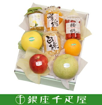 銀座千疋屋特選 果物・食料品詰合せ（かおり梨×1、フルーツコンポート（桜桃）×1、はちみつレモン×1、果実ゼリー（白桃・蜜柑）×各1、千秋りんご×1、グレープフルーツ（ホワイト）×1、オレンジ×1）