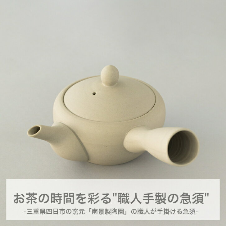 【渡産業】渡産業 急須 H-2 4.7号 850cc 陶器製