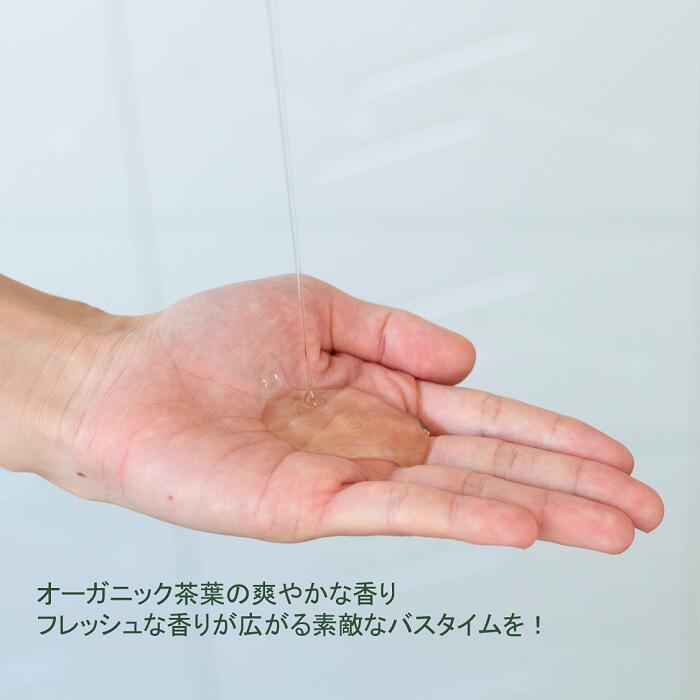 全身洗浄料 ボディーソープ ボディソープ トリプルC ペリカン石鹸 オーガニック緑茶葉使用 ボディジェル ボディーソープ バス＆シャワージェル カテキン コラーゲン ビタミン グリーンティー オーガニック 300ml トリプルシー ペリカン トリプルCバス＆シャワージェル 1899shop-10000003 日本茶・茶器 SHOP 1899 ONLINE サンプル画像2