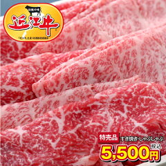 https://thumbnail.image.rakuten.co.jp/@0_mall/189gyu/cabinet/item/itemmain/suki-toku-500g.jpg