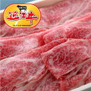 【10,800円以上ご購入で送料無料】【牛肉 しゃぶしゃぶ】 近江牛しゃぶしゃぶ用ローススライス300g 【しゃぶしゃぶ/すき焼き/焼肉に最適！】【松坂牛・神戸牛と並ぶ日本三大ブランド和牛のひとつ近江牛をこだわりの一頭買い】滋賀県から安心の産地直送！