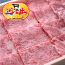 松阪牛 【10,800円以上ご購入で送料無料】【牛肉 焼肉】 近江牛焼肉用特選ロース300〜1000g 【しゃぶしゃぶ/すき焼き/焼肉に最適！】【松坂牛・神戸牛と並ぶ日本三大ブランド和牛のひとつ近江牛をこだわりの一頭買い】滋賀県から安心の産地直送！