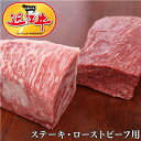 肉セット 【送料無料】【牛肉 ブロック】 近江牛特選ロース・モモブロックセット 1kg（モモ500g×ロース500g）【しゃぶしゃぶ/すき焼き/焼肉に最適！】【松坂牛・神戸牛と並ぶ日本三大ブランド和牛のひとつ近江牛をこだわりの一頭買い】滋賀県から安心の産地直送！