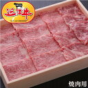 【10,800円以上ご購入で送料無料】【牛肉 焼肉】 近江牛焼肉用特選ロース300〜1000g 【しゃぶしゃぶ/すき焼き/焼肉に最適!】【松坂牛・神戸牛と並ぶ日...