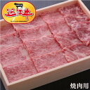 【10,800円以上ご購入で送料無料】【牛肉 焼肉】 近江牛焼肉用特選ロース300〜1000g 【しゃぶしゃぶ/すき焼き/焼肉に最適！】【松坂牛・神戸牛と並ぶ日本三大ブランド和牛のひとつ近江牛をこだわりの一頭買い】滋賀県から安心の産地直送！