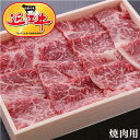 【10,800円以上ご購入で送料無料】【牛肉 焼肉】 近江牛焼肉用モモ300g 【しゃぶしゃぶ/すき焼き/焼肉に最適！】【松…