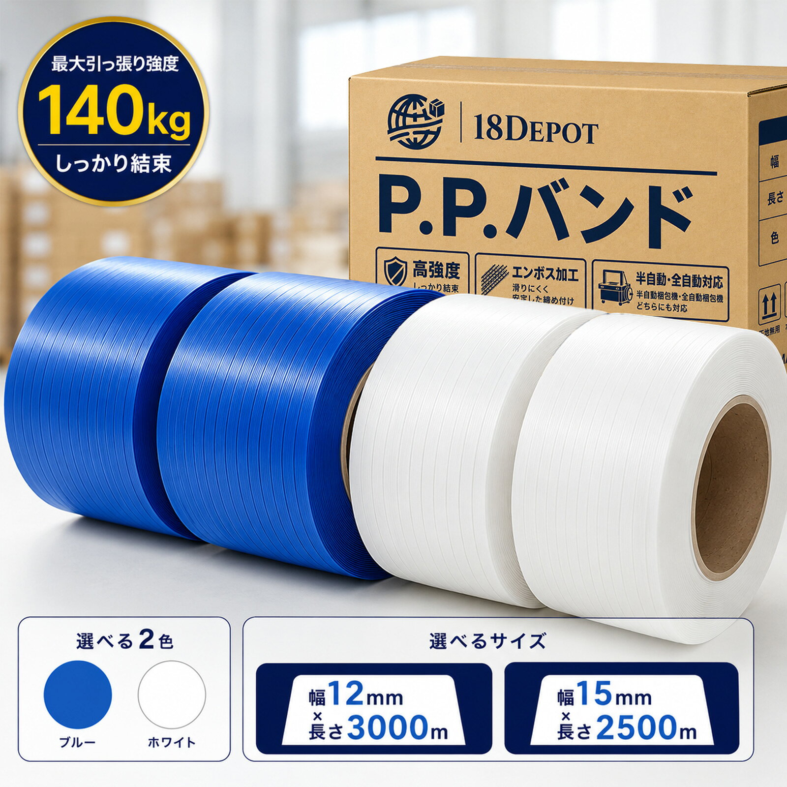 楽天市場】梱包資材 PPバンドの通販