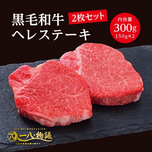 A4/5ランク 黒毛和牛 ヘ