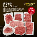 神戸牛 送料無料 A4/5ランク 黒毛和牛贅沢フルコース　ステーキ・すき焼き・焼肉 満腹食べ尽くし1300gセット (神戸牛 国産和牛 牛肉 黒毛和牛 特選 高級 ステーキ) ギフト 御祝 お誕生日 お歳暮 御中元 御礼