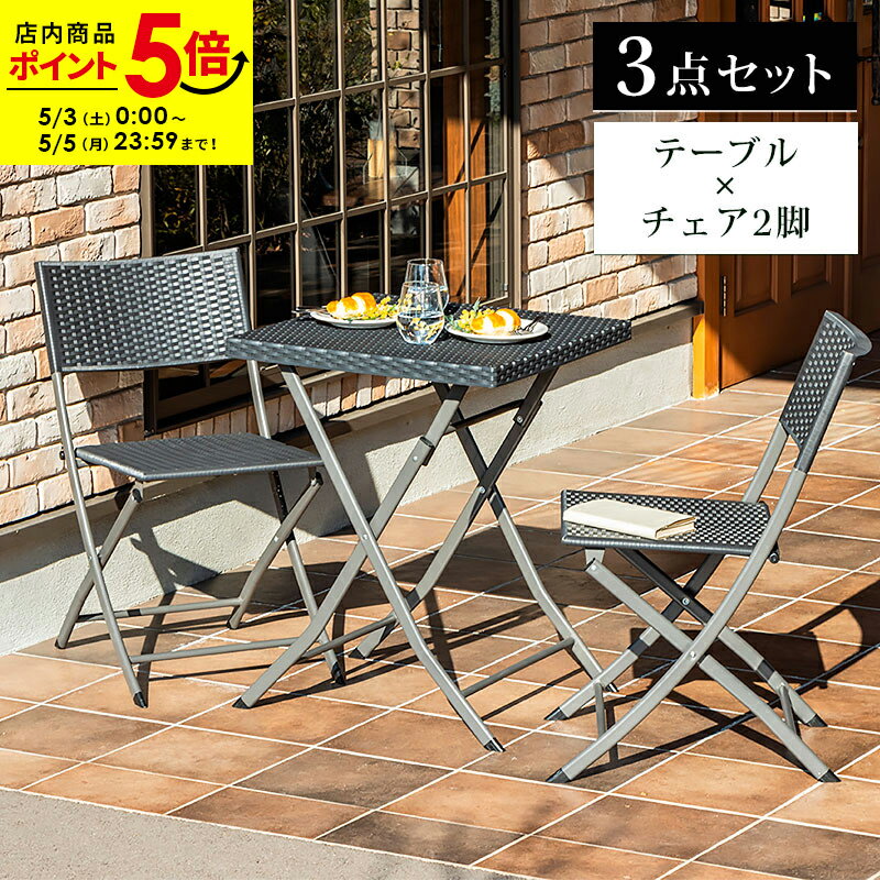 楽天市場】ラタン 調 テーブル 3 点 セットの通販 楽天市場】ラタン 調 テーブル 3 点 セットの通販