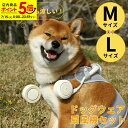 【ポイント5倍★7/15 0:00〜23:59】扇風機 犬用 ドッグファン スパイス 夏 犬 ひんやり 暑さ対策 犬用扇風機 ドッグウェア 扇風機セット ワンち...