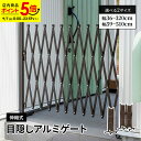 【ポイント5倍★9/7 0:00〜23:59】アルミフェンス 目隠し フェンス 固定金具 幅300 幅500 コンパクト 屋外 アルミ ゲート ロック付きキャスター 伸縮 門扉 ペットゲート ペットフェンス 犬 エクステリア ガレージ 間仕切り