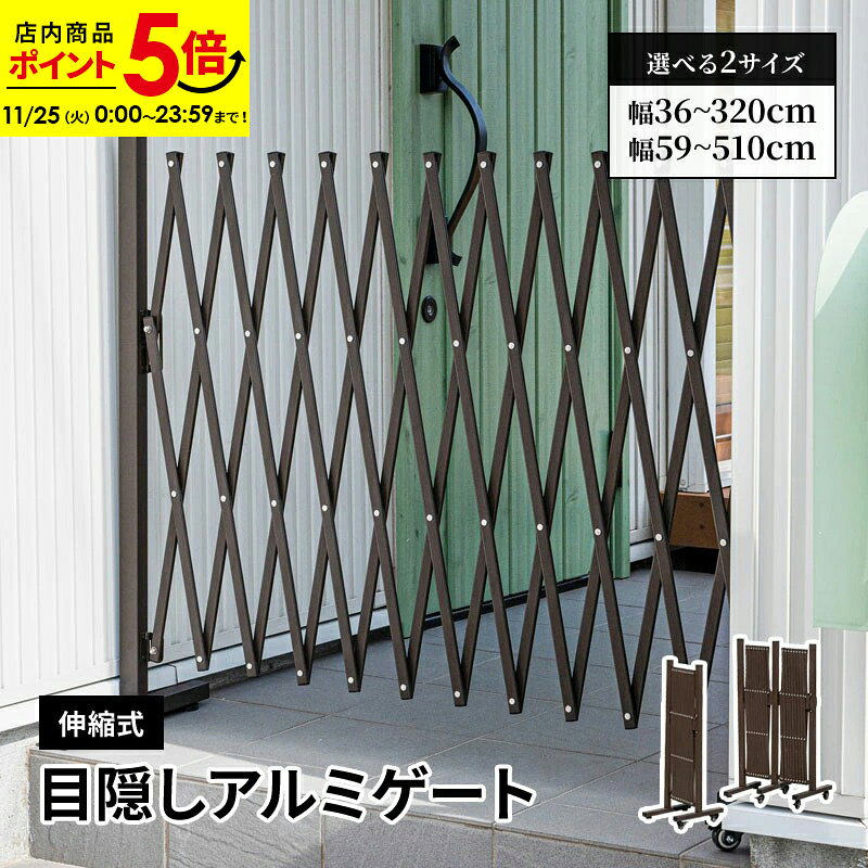 【ポイント5倍★11/25 0:00〜23:59】アルミフェンス 目隠し フェンス 固定金具 幅300 幅500 コンパクト ..