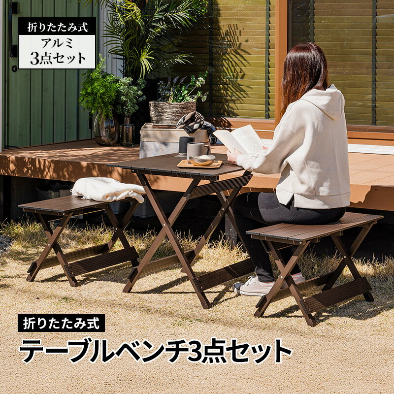楽天市場】アルミピクニックテーブルセットの通販 楽天市場】アルミピクニックテーブルセットの通販