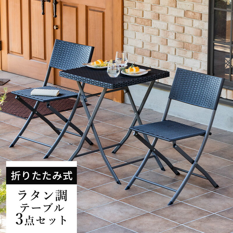 楽天市場】ラタン 調 テーブル 3 点 セットの通販 楽天市場】ラタン 調 テーブル 3 点 セットの通販