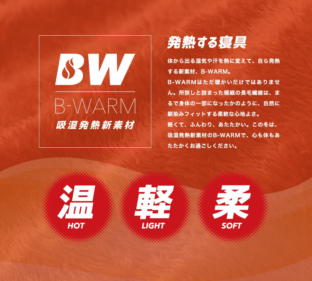 フランネル敷きパッド シングル 秋 冬用 あったか 敷きパッド 敷パッド 【B-WARMシリーズ】 Q〔A〕