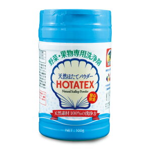 DEAL ホタテパウダー ホタテックス HOTATEX 100g 除菌 野菜 果物 洗浄剤 掃除 強アルカリ 天然100％ 50倍