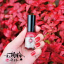 京の胡粉ネイル 10ml 紅椿（べにつばき）  赤 レッド 速乾！無添加 ネイルアート ジェルで傷んだ爪のおしゃれに。子供 キッズネイルに使える ＼＼楽天ランキング1位／／