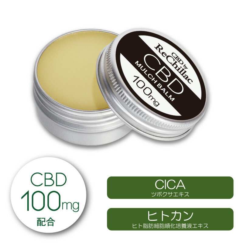 CBD マルチバーム カンナビジオール CICA シカ ヒトカン ヒト幹細胞 リップケア エイジングケア リチラック 20g ネコポス 送料無料 鎮静 ニキビ 保湿 スキンケア 潤い