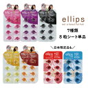 ellips エリップス ヘアオイル カプセル ヘアビタミン 日本限定 アウトバス 洗い流さないトリートメント 8粒入りシート 7種から1枚 ピュアナチュラ レディシャイニー スムース＆シャイニー ヘアトリートメント ナチュラルカラー シャイニーブラック