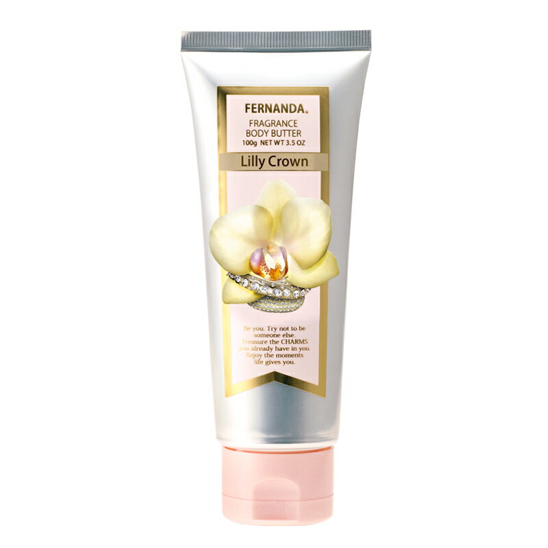 【メール便OK】FERNANDA(フェルナンダ) フレグランスボディバター リリークラウン 100g Fragrance Body butter 保湿のサムネイル