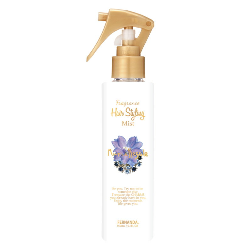 【メール便OK】FERNANDA(フェルナンダ) スタイリングミスト マリアリゲル 150ml Fragrance Hair Styling Mist