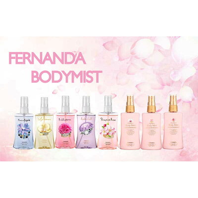 FERUNANNDA(フェルナンダ)ボディミスト100ml