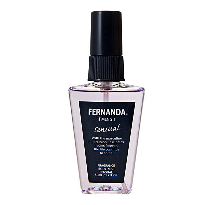 【大人気 再入荷メール便OK】FERNANDA(フェルナンダ)フレグランスボディミスト(センスアル)50ml Fragrance Body Mist(Sensual)メンズ 香水 ポイント 消化 男性