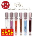 【20%ポイント還元+ポイント5倍!9月4日20:00~11日01:59】\選べる2本セット/ リッププランパー ROkiリップ グロス リップトリートメント 6g ヒト幹細胞 ツボクサエキス ヒアルロン酸 プランパーリップ ラメ ボリューム リップ下地 リップクリーム リップケア 口紅