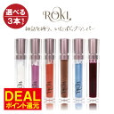 【20%ポイント還元+ポイント5倍!9月4日20:00~11日01:59】\選べる3本セット/ リッププランパー ROkiリップ グロス リップトリートメント 6g ヒト幹細胞 ツボクサエキス ヒアルロン酸 プランパーリップ ラメ ボリューム リップ下地 リップクリーム リップケア 口紅