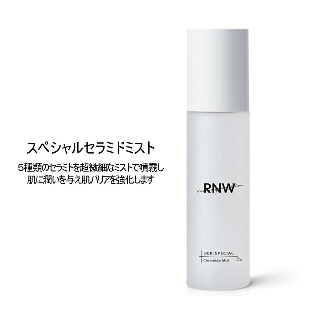 韓国コスメ ミスト 化粧水 メイク崩れ防止 RNW [アールエヌダブリュー] スペシャルセラミドミスト 100mL 送料無料
