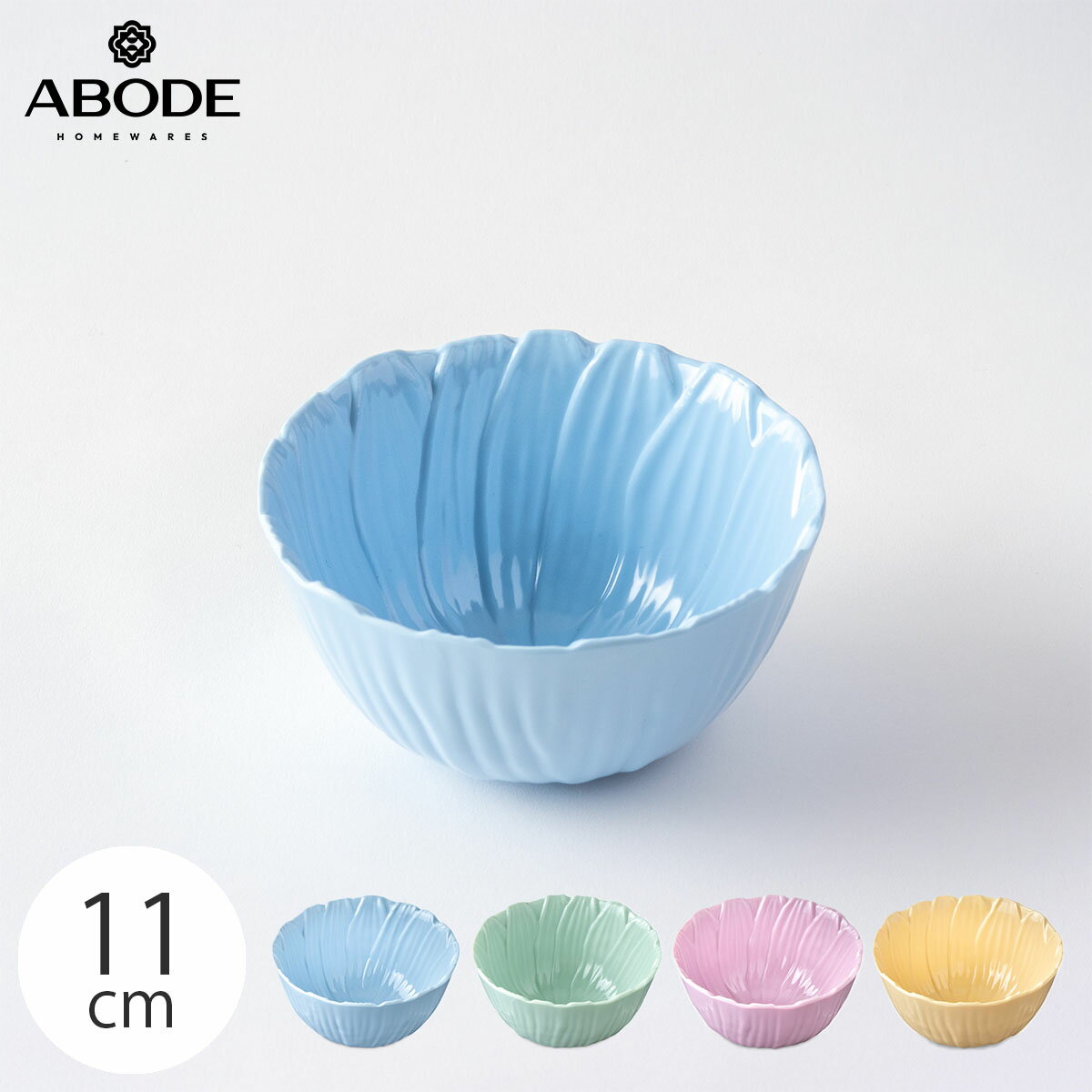 乐天商城 - アボードホームウェア デイジー 小鉢 割れにくい 11cm おしゃれ メラミン食器 プラスチック 電子レンジ 食洗機対応 BPAフリー 小さい ボウル 深皿 調味料 副菜 つゆ入れ