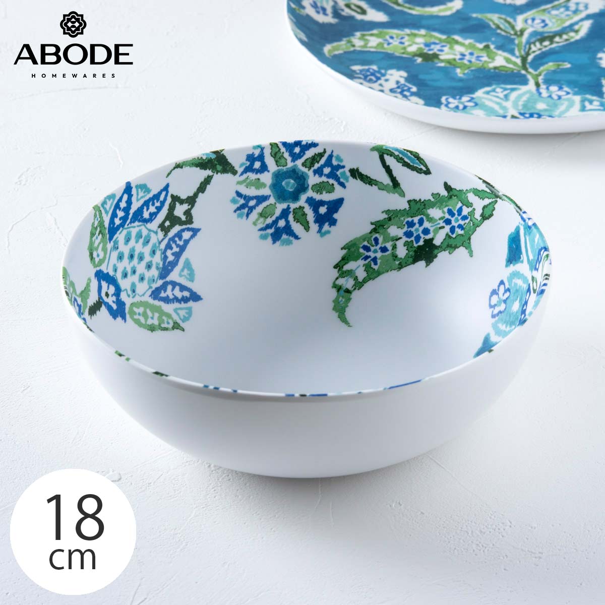 アボードホームウェア ハナ イカット シリアルボウル 割れにくい 18cm おしゃれなデザイン食器 プラス..