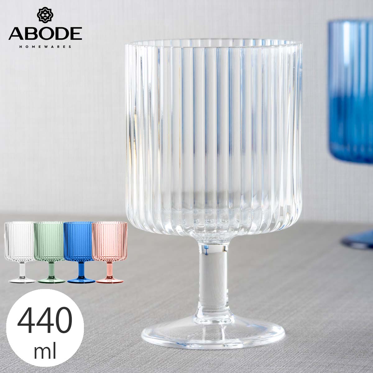 アボードホームウェア メサ 割れにくいグラス 440ml プラスチックコップ おしゃれなデザイン食器 スタ..