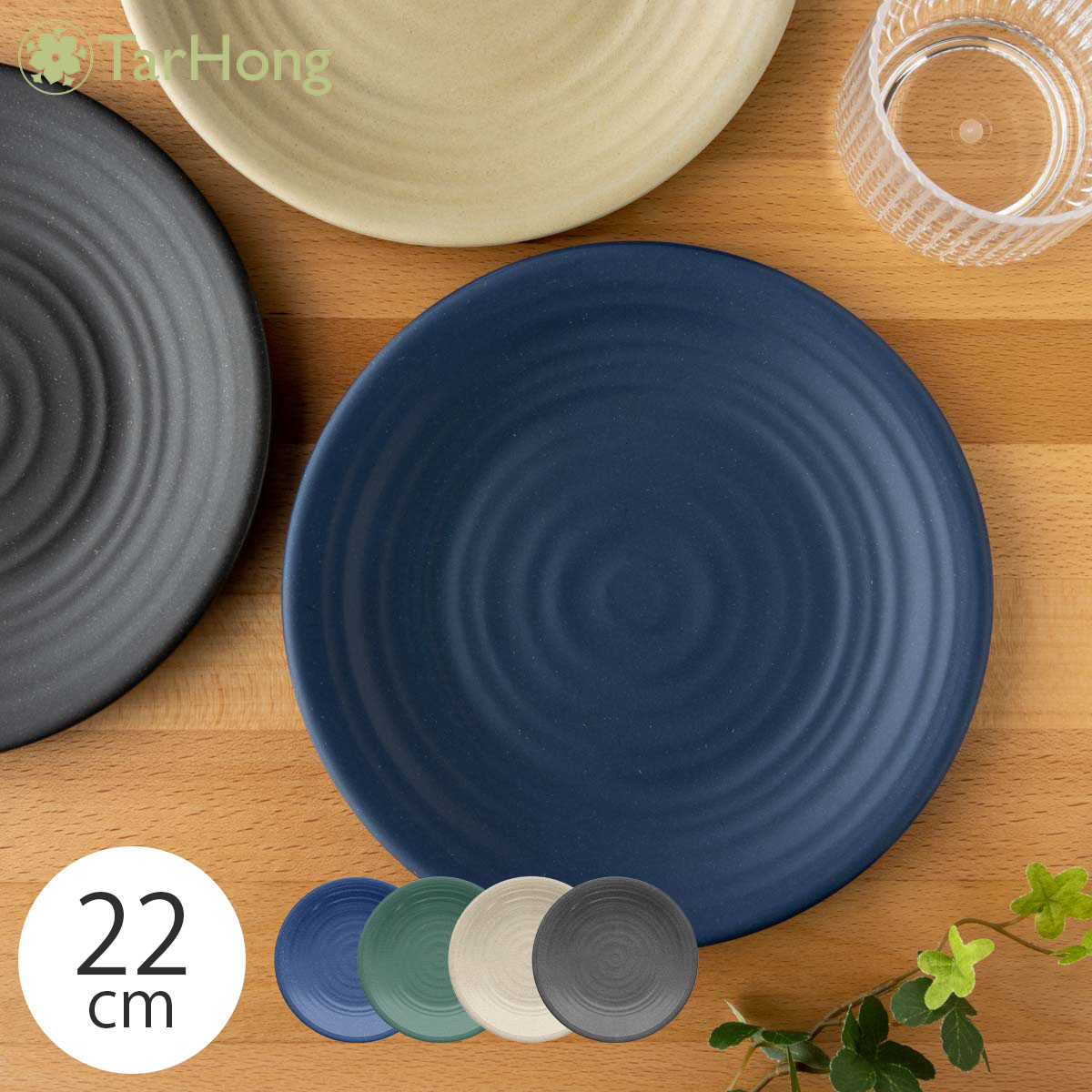 【商品仕様】商品サイズ：21.6×21.6×2.1cm重量：190g材質：プランタ(メラミン樹脂/バンブーファイバー/コーンスターチ)耐熱温度：0〜100℃生産国：中国電子レンジ使用不可食洗機対応【アーティザンシリーズ】アーティザンは、自然な風合いと洗練されたデザインが魅力の食器シリーズです。手作業で仕上げたかのような温かみのあるテクスチャーが、各アイテムに独自の個性を与え、工芸品のような美しさを食卓に演出します。マットな色合いと滑らかな曲線が見事に調和し、シンプルながらもエレガントなスタイルが特徴です。【サラダプレート】サラダプレートは、朝食用のお皿として食パンをのせたり、目玉焼きとサラダを盛り付けたり、スイーツ皿としてケーキにフルーツを添えたりするのにぴったりなサイズ感です。数種類の料理を取り分ける際の取り皿としても使いやすく最も使えるサイズのお皿です。【サステナブルな素材プランタ】「Planta(プランタ)」は、竹などの自然由来成分51%以上を配合した、人と環境にも優しいサステナブルな素材です。農薬や化学肥料を使用せず多くの国々で自生している竹を有効活用することで、持続可能な森林管理と社会の発展に貢献することができます。軽くて丈夫で扱いやすく、マットで上品な雰囲気で食卓をつつみ、毎日をエシカルな暮らしへと変えてくれます。さらに、BPAフリーで健康に配慮した設計です。【アボードホームウェアとは】アボードホームウェア(ABODE HOMEWARES)は、ロサンゼルス生まれのユニークなデザインと、環境への優しさを融合させたテーブルウェアブランドです。多様性溢れる都市からインスパイアされ生まれたデザインと、1956年から樹脂製食器の製造を手掛ける技術力が織りなす独創的な食器は、世界中で高い評価を得ています。独自の世界観に最新のトレンドをミックスして毎年新作を発表しており、ファッションのように選び楽しむ新しい食文化をお届けします。【ご注意】・サイズや重量は多少の誤差が生じる場合がございます。・色の見え方が実物と若干異なる場合がございます。・変色の原因となりますので、塩素系漂白剤の使用はお止めください。・キズの原因となりますので、洗浄の際はたわしやクレンザーなど硬く研磨性のあるものは使用しないでください。▽関連商品▽ サラダプレート 22cm ディナープレート 27cm ローボウル 20cm